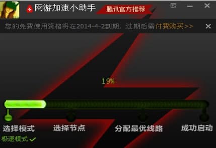 怎么使用qq网游加速小助手