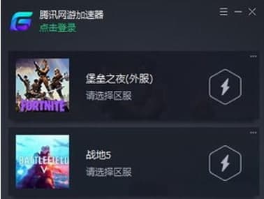 怎么使用qq网游加速小助手