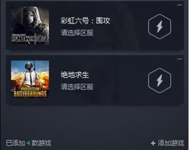 怎么使用qq网游加速小助手