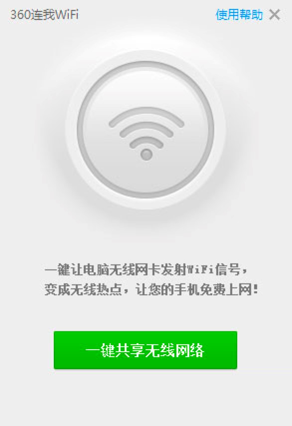 360WiFi湦ɫʹüϸ