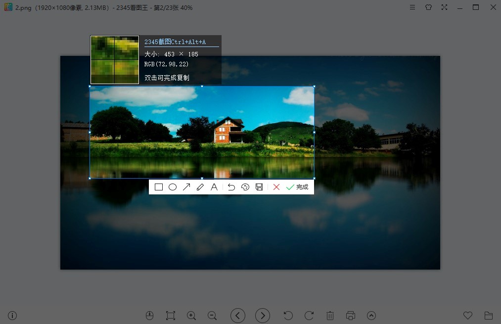 2345��ͼ�����������ֱؿ���ʹ�ÿ�ݼ���ϸ����