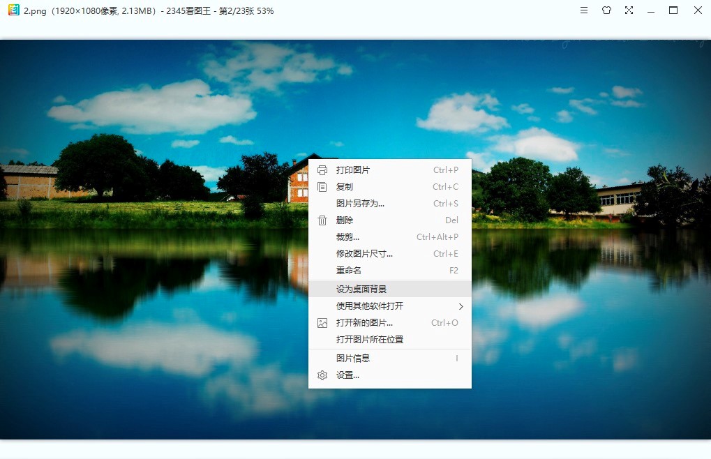 2345��ͼ�����������ֱؿ���ʹ�ÿ�ݼ���ϸ����