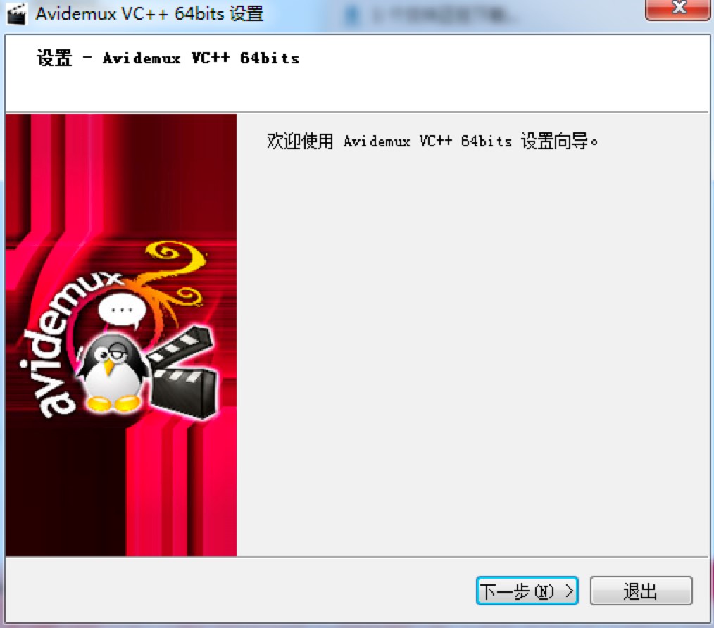 AvidemuxרҵƵ༭ת߰װ̳ϸ