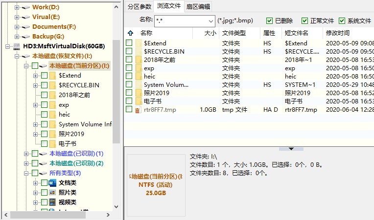 DiskGenius 64bitɾʽļָѧ