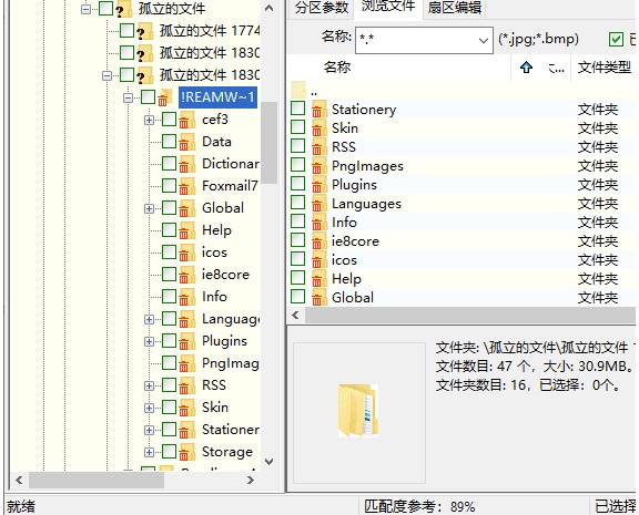 DiskGenius 64bitɾʽļָѧ