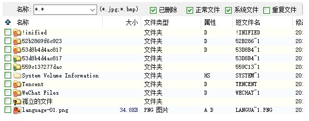 DiskGenius 64bitɾʽļָѧ