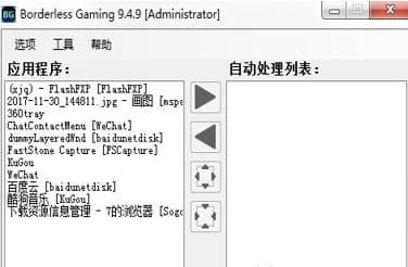 怎么使用游戏全屏神器
