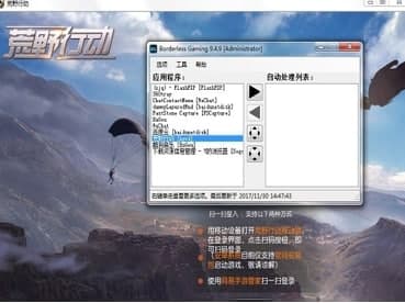 怎么使用游戏全屏神器