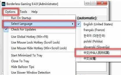 怎么使用游戏全屏神器