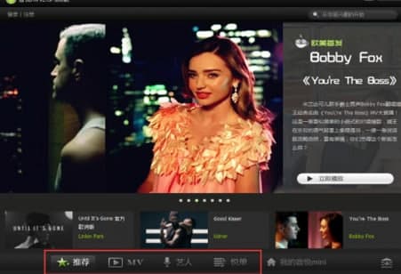 怎么使用音悦台