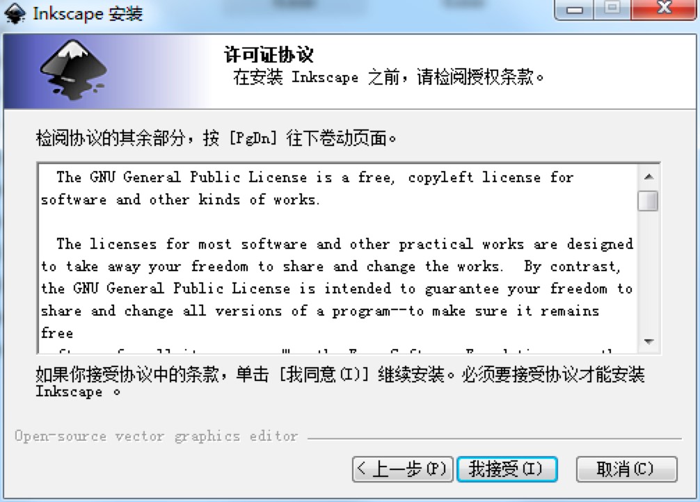 Inkscape԰ٷؼװ̳ϸ