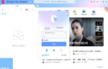 怎么使用网吧版迅雷