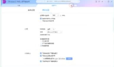 怎么使用网吧版迅雷