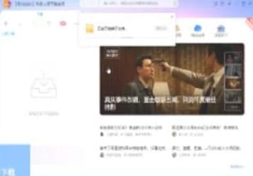 怎么使用网吧版迅雷