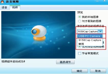 新浪虚拟视频安装教程介绍
