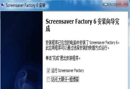 Screensaver Factory安装教程介绍