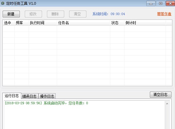 ʱִУʱ񹤾ߣװʹ˵