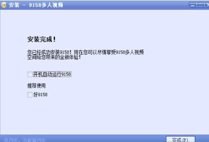 怎么使用9158视频