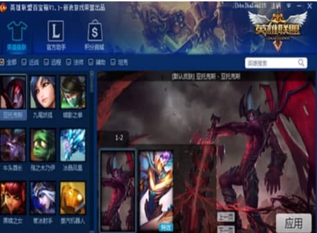 英雄联盟百宝箱安装教程介绍