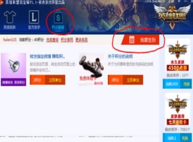 英雄联盟百宝箱安装教程介绍