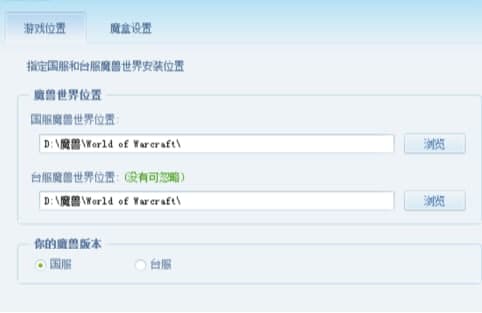 魔兽世界多玩魔盒官方下载