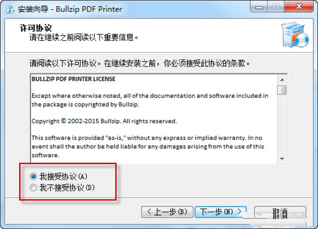 Bullzip PDF Printer԰氲װ̳ϸ