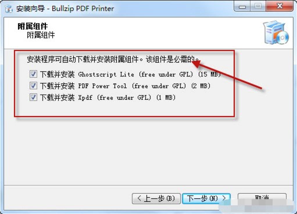Bullzip PDF Printer԰氲װ̳ϸ