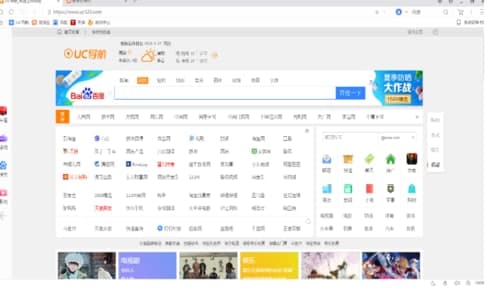 怎么使用uc浏览器