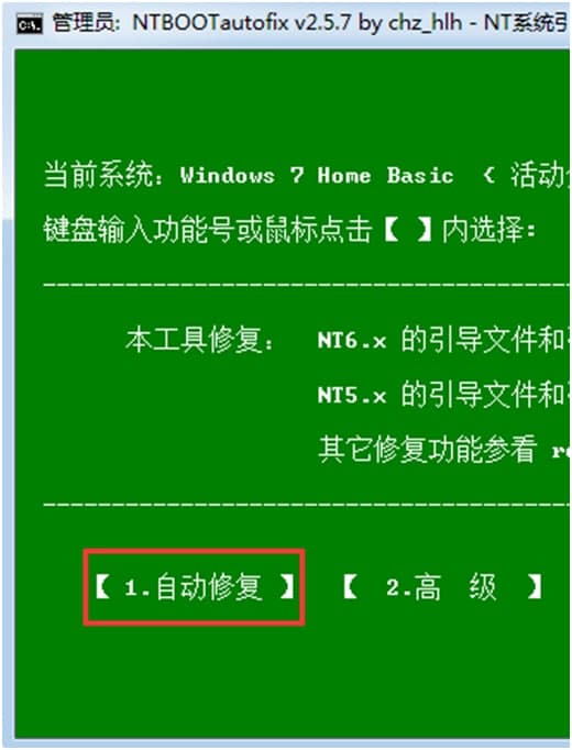 Ntbootautofixϵͳ޸ߣʹü