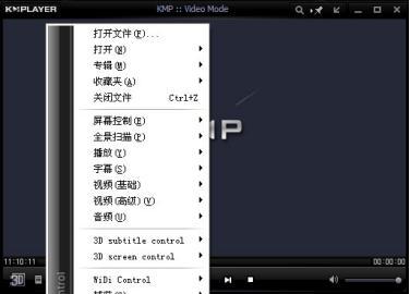 KMPlayer常见问题和功能简介