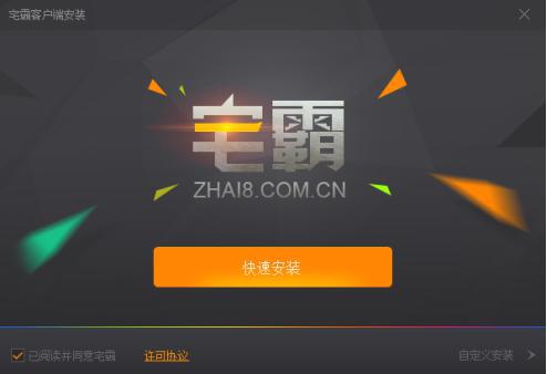 怎么使用宅霸联机平台