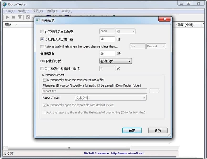 DownTesterĻʹý̳̽