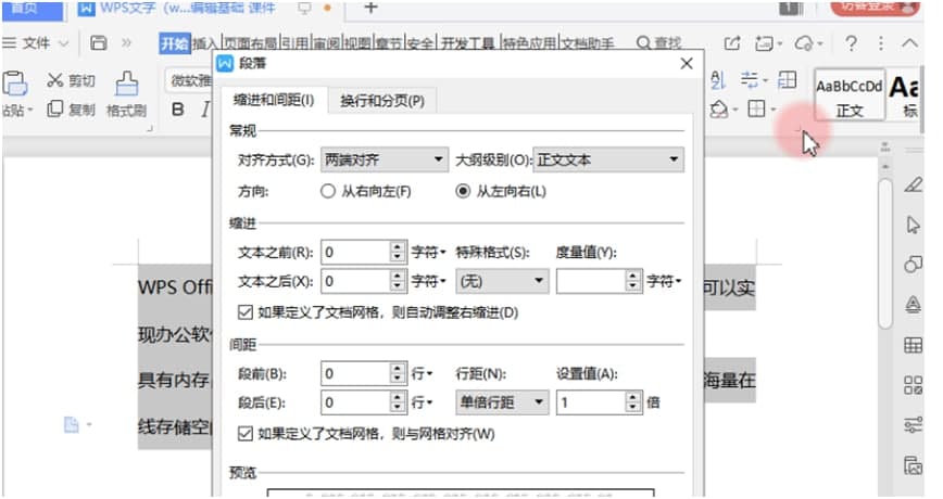 WPS Word⼶༭ͼĽ̳