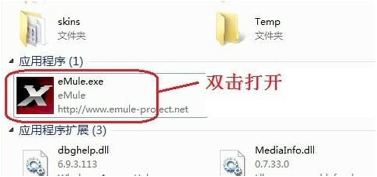 Ƶĵ¿ͻ(eMule Xtreme)