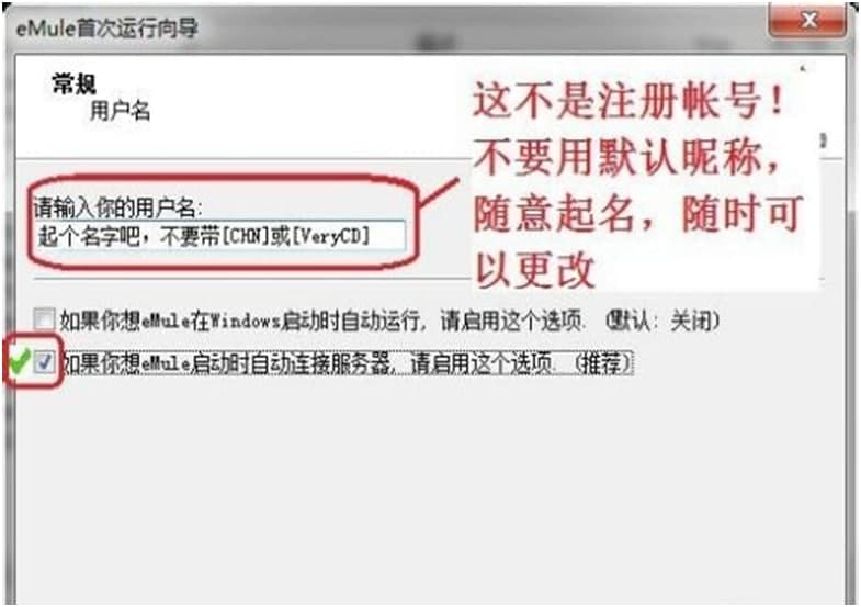 Ƶĵ¿ͻ(eMule Xtreme)