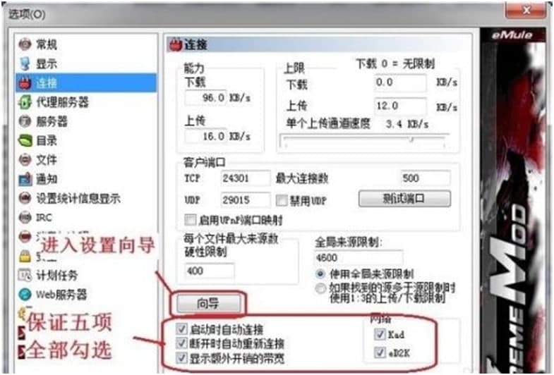 Ƶĵ¿ͻ(eMule Xtreme)