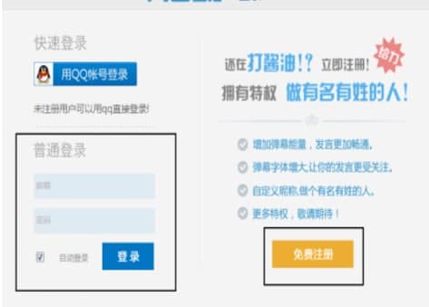 怎么使用风云直播