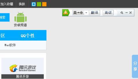 金山快译使用教程详解