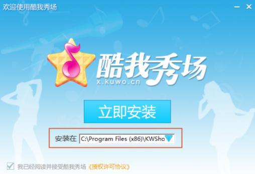 酷我秀场直播官方下载