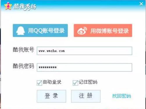 酷我秀场直播官方下载