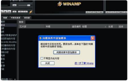 Winamp⼰ܽ