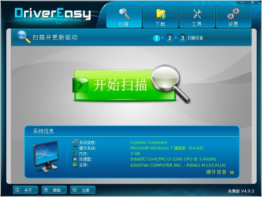 DriverEasyѹٷؼװ̳ϸ