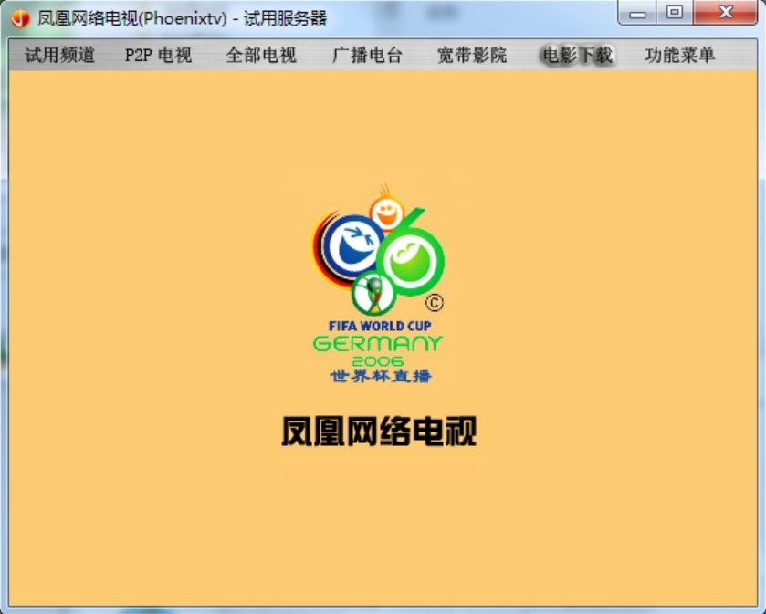  ӣPhoenixtvװ
