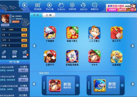 KK游戏大厅安装教程介绍