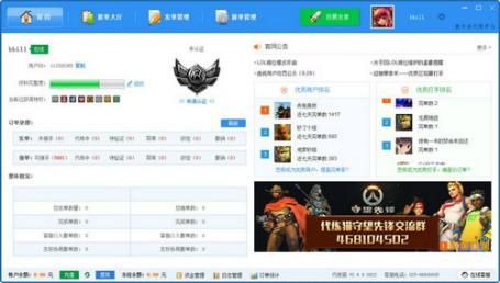 代练猫功能特色详细介绍