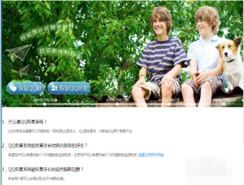 QQ电脑版官方下载