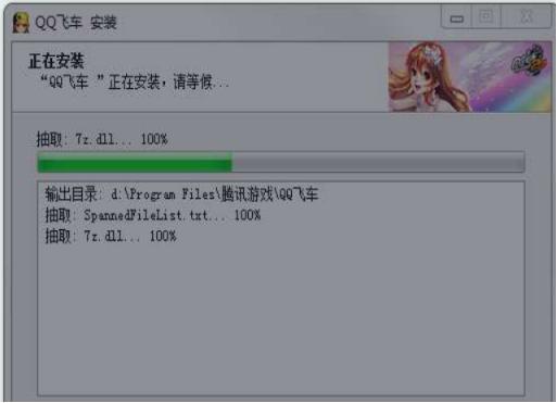 qq飞车安装教程介绍