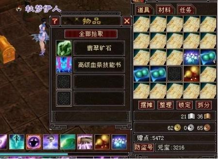 天龙八部宝箱使用教程和功能介绍