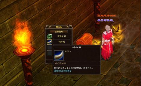 天龙八部宝箱使用教程和功能介绍