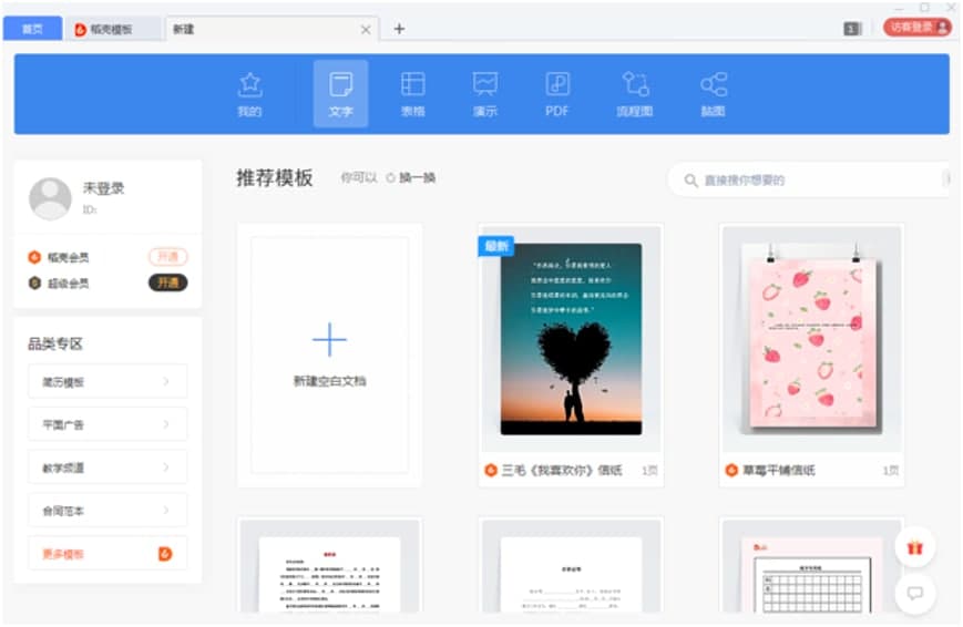 WPS Office2019԰湦ɫϸܼ
